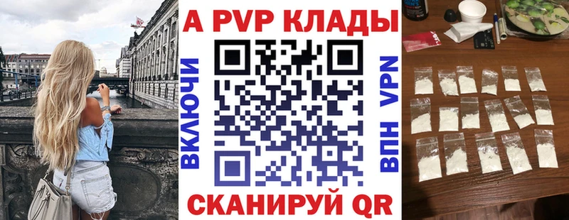 Альфа ПВП СК  даркнет сайт  Салехард 