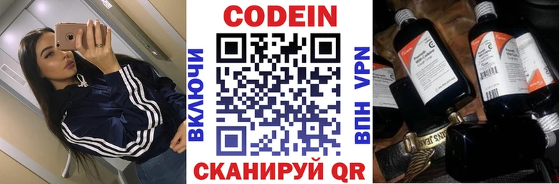 цена Салехард Codein напиток Lean (лин)