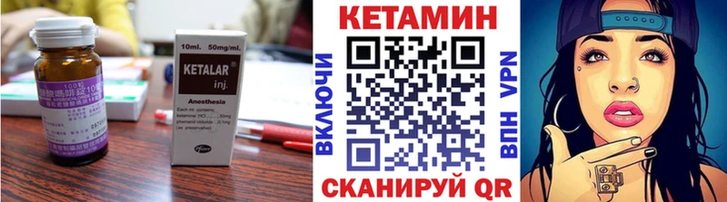 КЕТАМИН VHQ  Салехард 