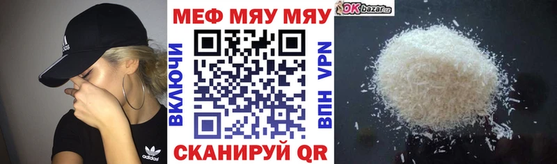 ссылка на мегу ссылка где можно купить наркотик Салехард МЯУ-МЯУ мука