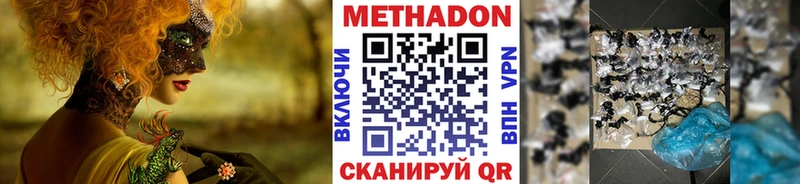 МЕТАДОН methadone Салехард